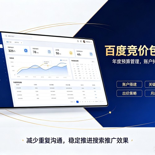 惠民百度竞价包年